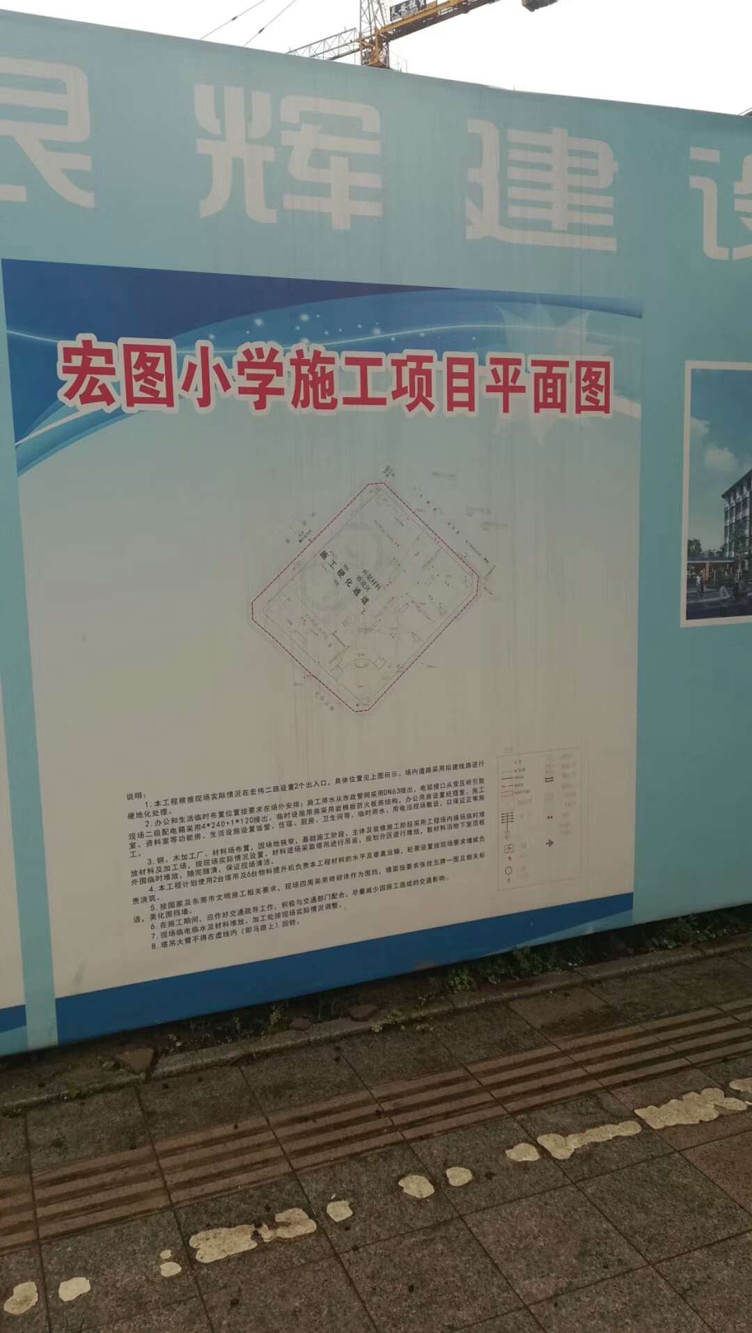 東莞宏圖小學(xué)工程案例